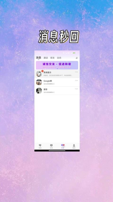 花海APP 截图2