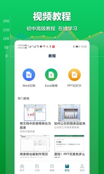 excel表格文档最新版 1