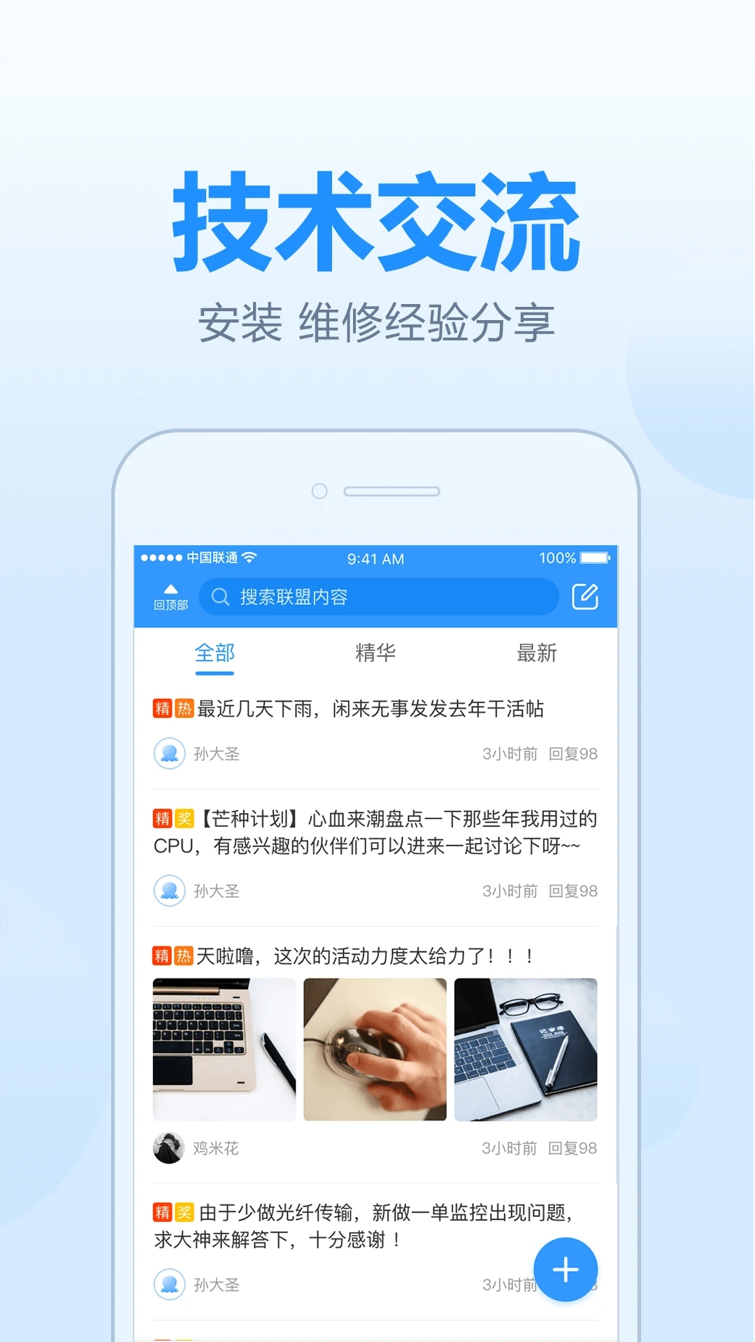 王牌联盟app 截图2