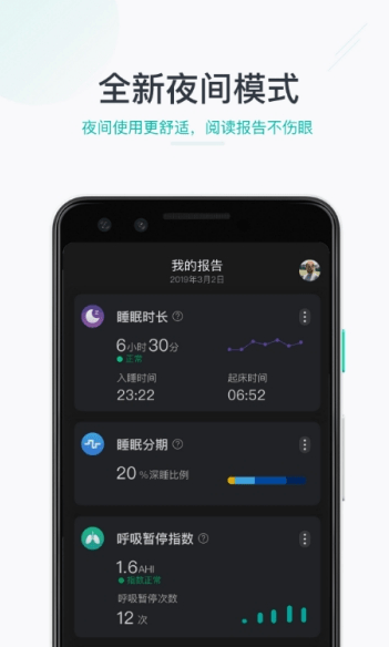 森林睡眠2024 截图3