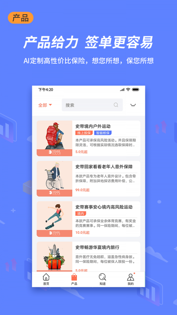 小白宝 截图2