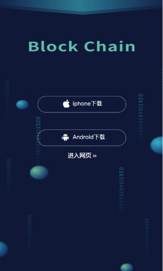 A+交易所 截图2