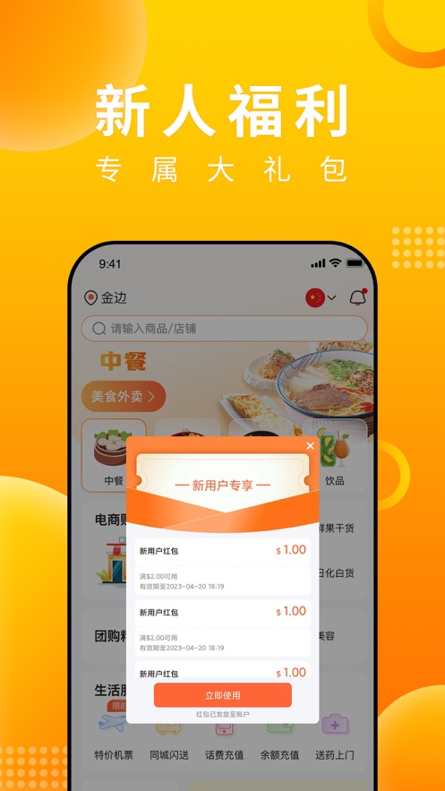 简单点app下载 截图5