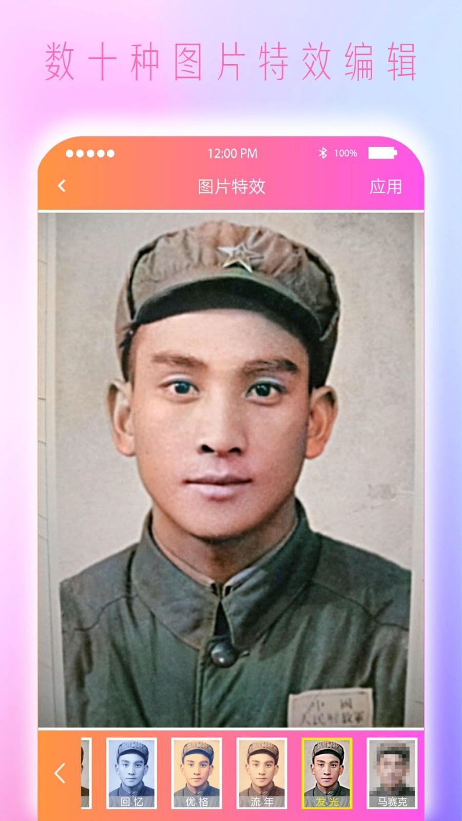 Colorize上色 截图2