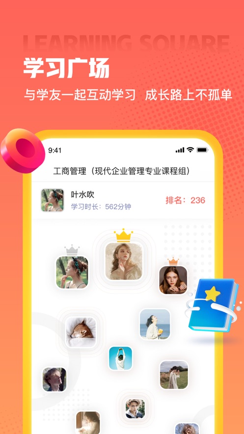 爱华学堂app 截图4