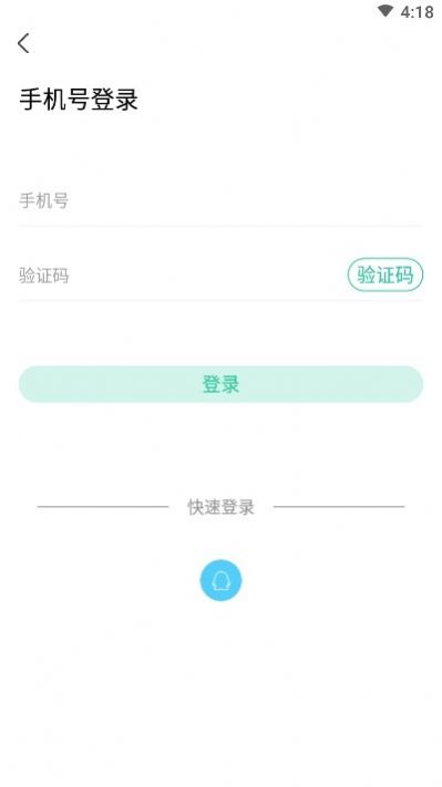 闪电瘦身 截图1