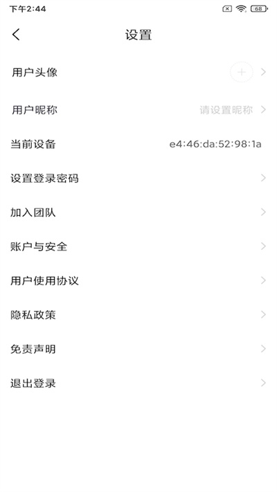 实用百宝箱app