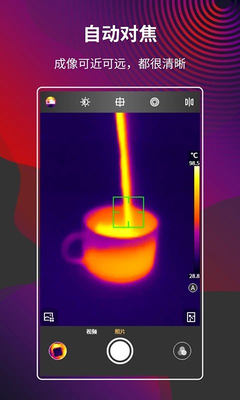 mobirair热感应相机app