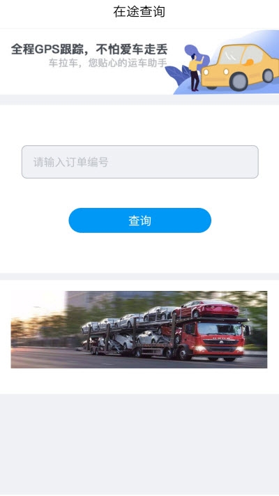 时时速达 截图2