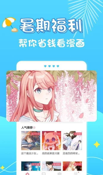 乌龙漫画 截图3