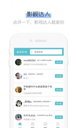 鲨鱼影视在线 截图2