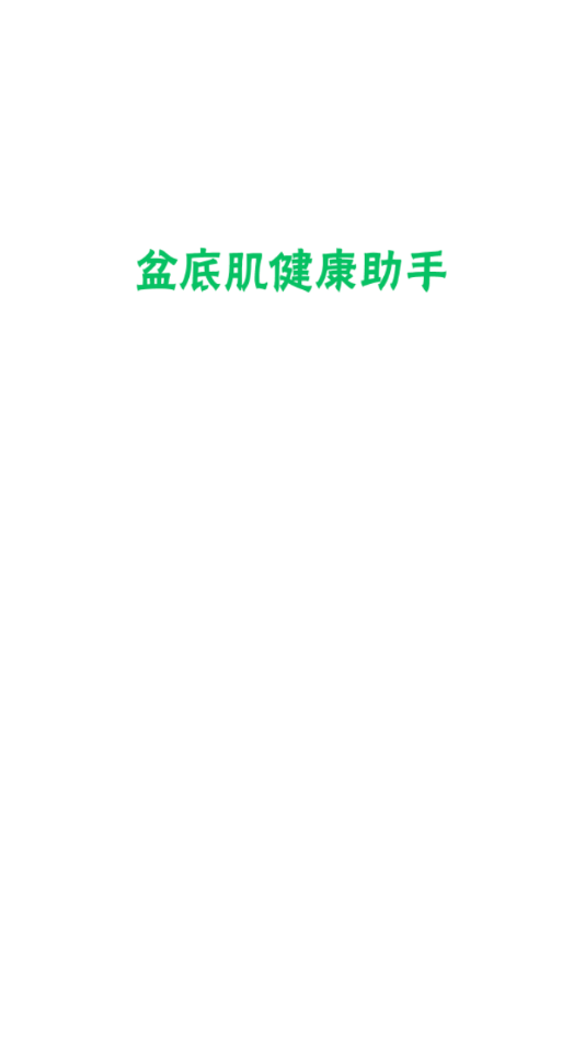 长海失jin管理App 截图4