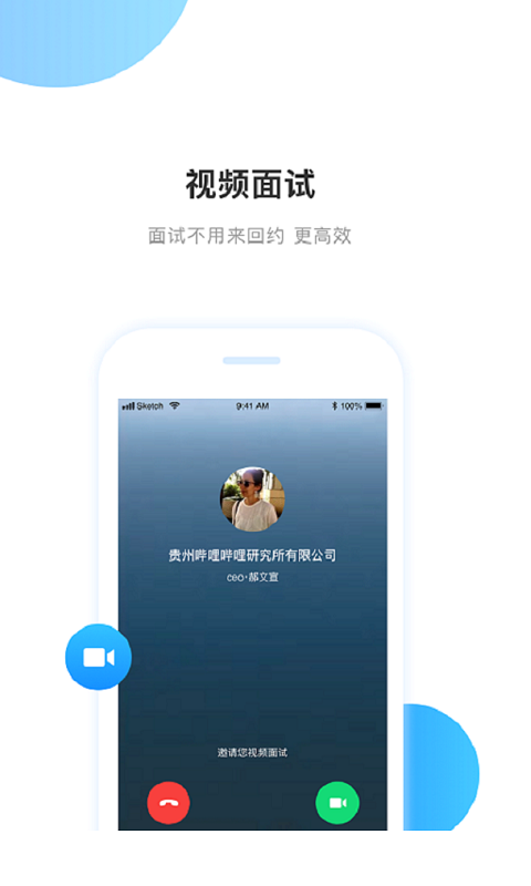 南方就业app 截图4