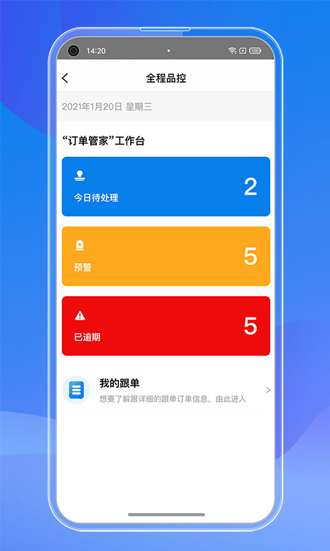 贸点点app 截图3