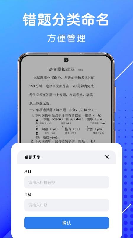 试卷扫描 截图1