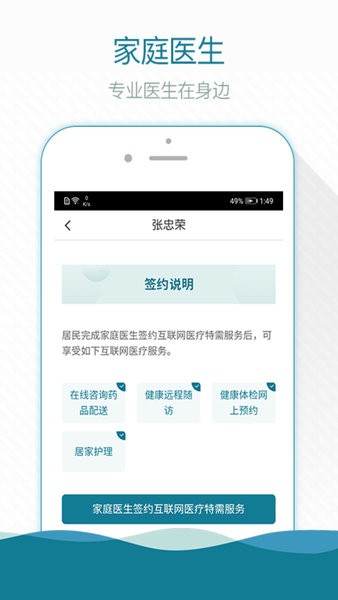 熙心健康软件 截图1