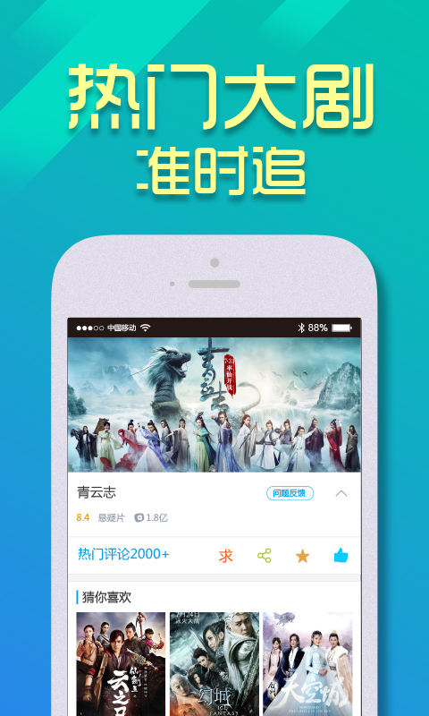 影檬 1.1.9 截图3