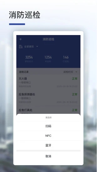 消安通 截图1