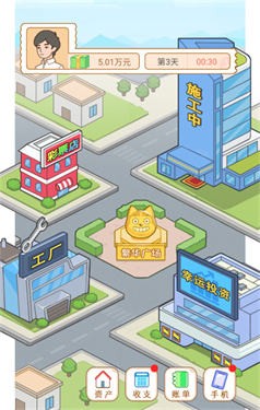 大多数打工模拟器 截图1