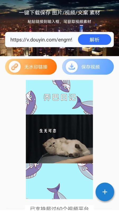 一键去水印王 截图2