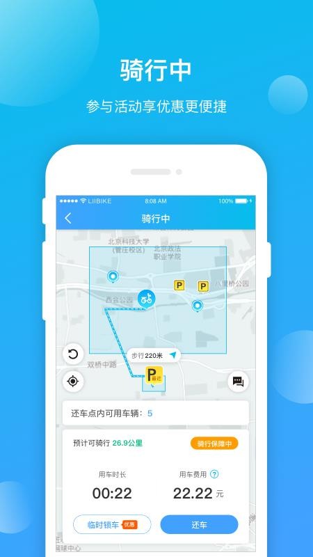 昆明公交 截图2