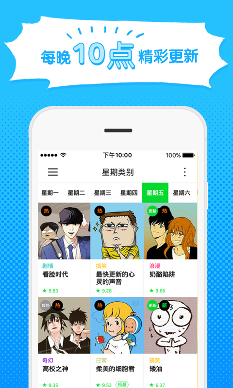 龙城漫画 截图2