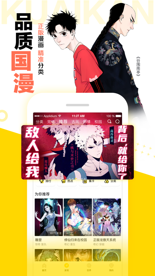 bika漫画免登录版 截图2