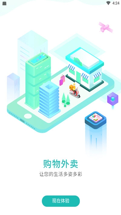 e乐居app 截图3