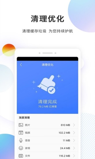 分身精灵 1.1.8