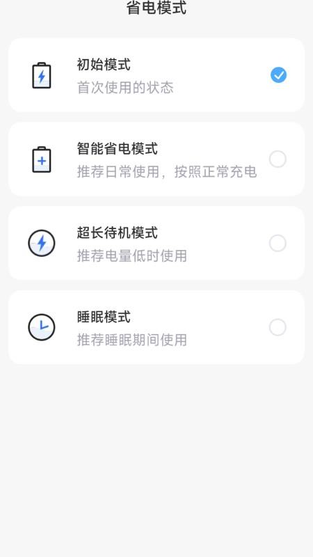 欢乐充电app