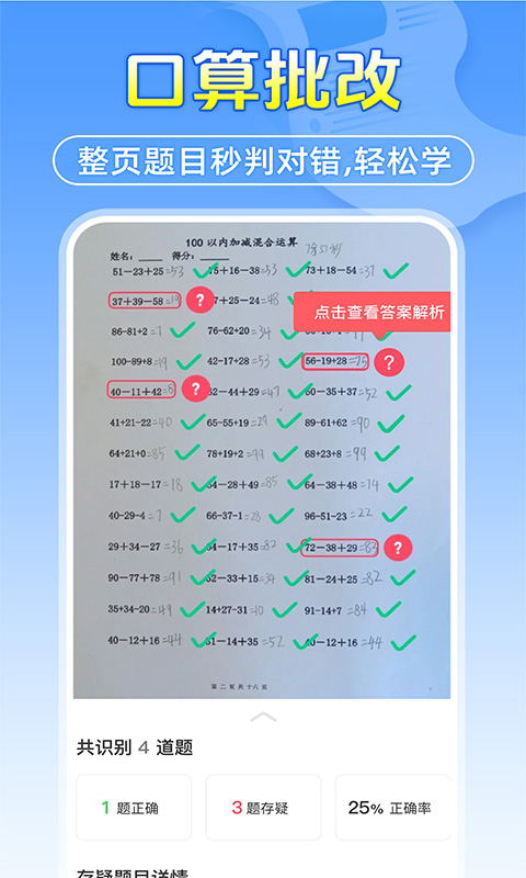 作业答案搜题帮 截图1