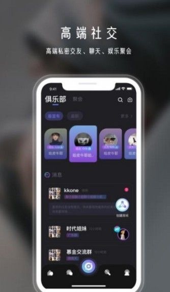 年华社交app 截图1