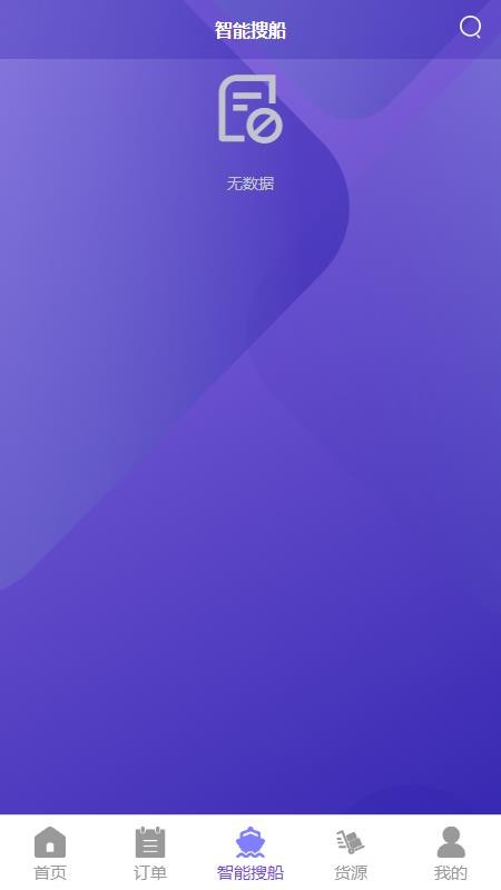 调度管理系统 截图3