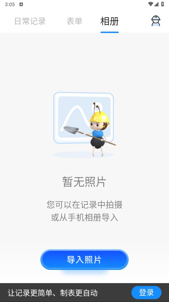 趁手app 截图4