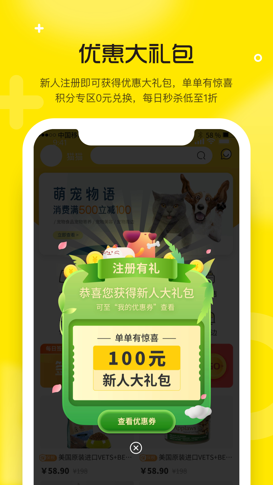 宠宝(宠物用品商城) 截图3