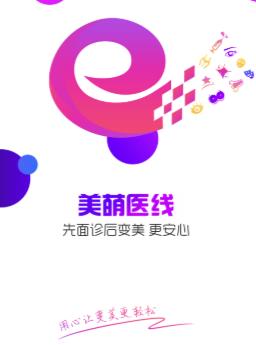 美萌医线app 4.0.0 1