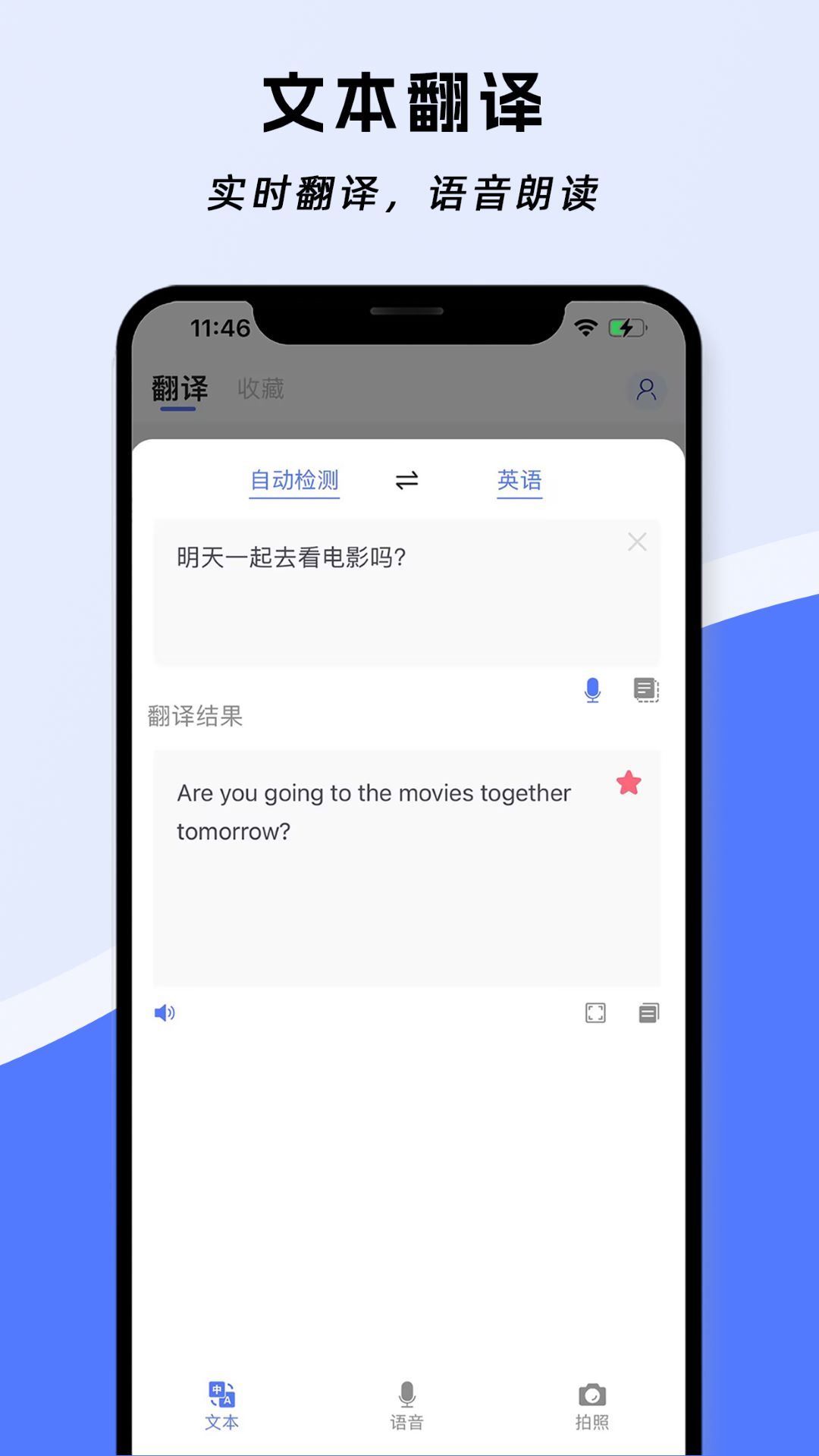 云杰翻译 截图2