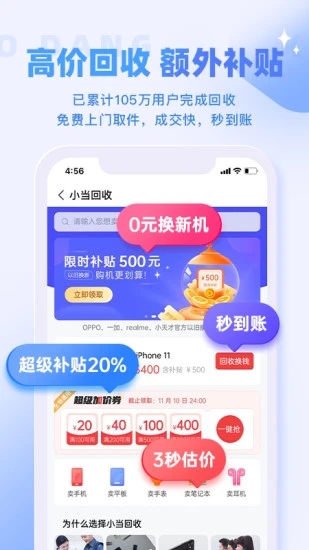 小当严选app 截图2