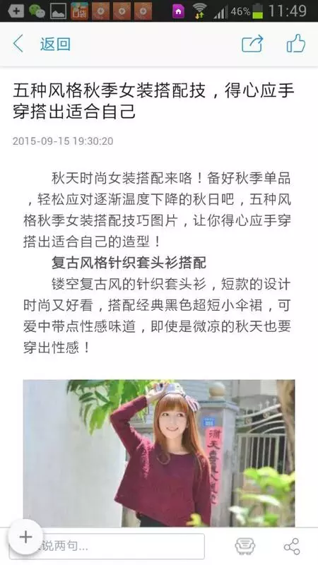 穿衣学搭配 截图3