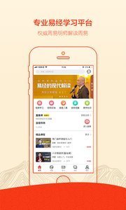 易先生 截图4