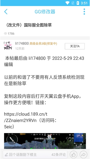 奇异社区辅助论坛app 1