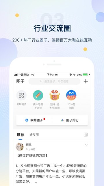 塞上新媒v5.4.2.8 截图1