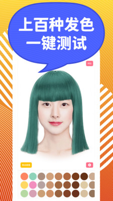 独孤发型设计 截图2