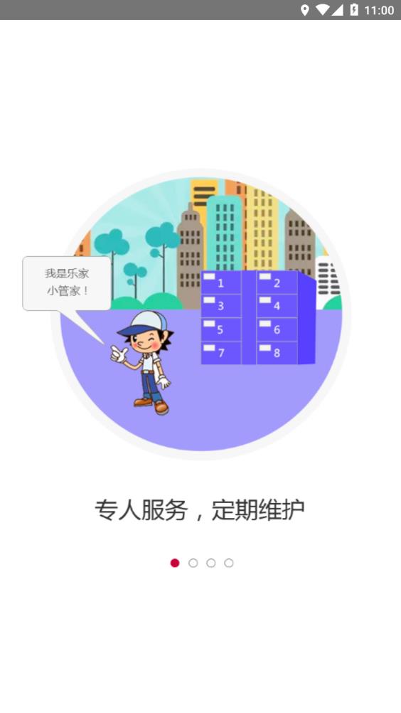 兔喜投递app