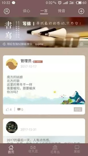 52赫兹 截图4