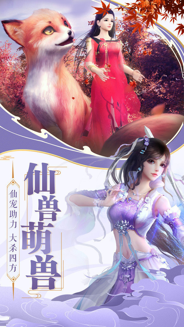 剑与妖国修改版 截图2