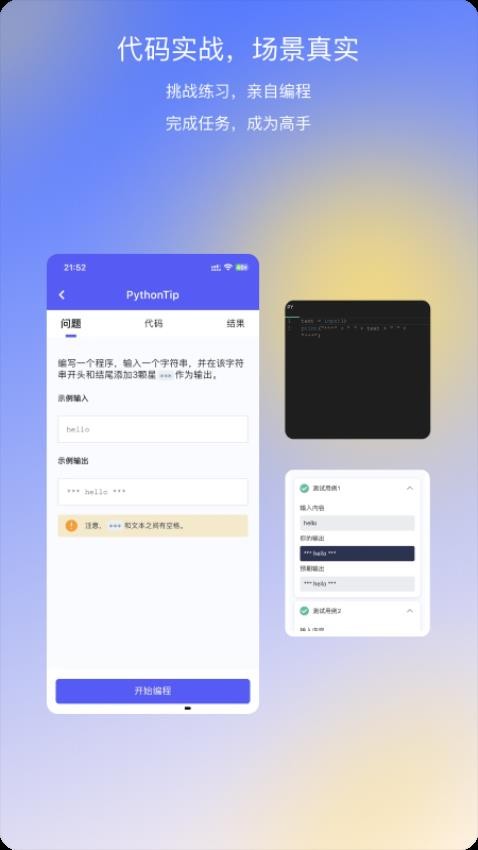 哈希编程app 截图1