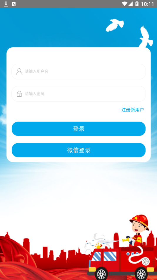 知消app 截图4