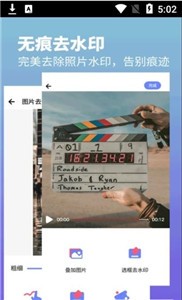 视频水印去除专家 截图2