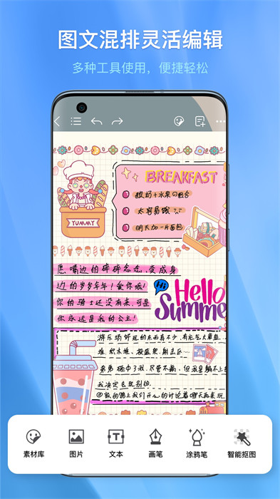 千本笔记app 截图2